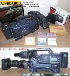 【動作品】DVCPRO HD EXシリーズ最高峰 放送用ハイビジョン3CCDカメラ「AJ-HDX900」 (VF、マイク、i.LINK、新品テープ10本、取説付)