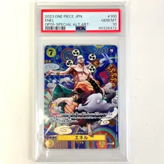 01w-2294 〇  【PSA10鑑定】ワンピースカードゲーム エネル [SP]OP05-100【SR/パラレル】  【中古品】