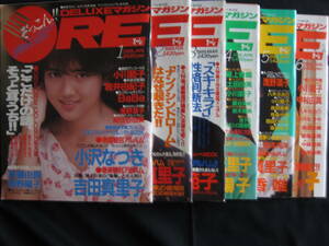 雑誌 ORE オーレ 1988年 1月号 2月号 3月号 ４月号 5月号 6月号 6冊セット