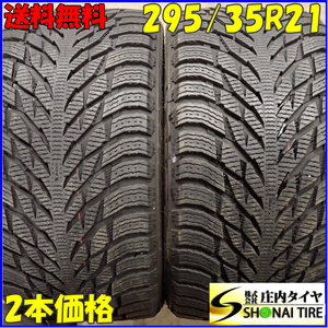 現品限り 冬2本SET 会社宛 送料無料 295/35R21 107T NOKIAN HAKKAPELIITTA R3 SUV カイエン ベンツ W166 GLE43 63S アウディ Q7 NO,E7957