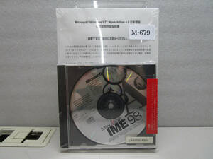 Microsoft IME98 日本語入力システム 未開封品 管理番号M-679