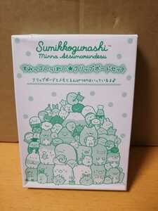 ね～ね～6・7月号付録すみっコいっぱいクリップボードセット①ミニクリップボード②メモ用紙③鉛筆のステショ3点★すみっコぐらしグッズ