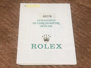 ロレックス デイトジャスト 68274 純正 ギャランティ ワランティ 国際保証書 E番 正規品 時計 付属品 ROLEX 非売品 DATEJUST 廃番品