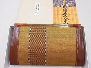 平和屋2■本場黄八丈　和装小物　和装バッグ　クラッチバッグ　ポーチ　草木染　手織　逸品　未使用　DAAC8126zzz