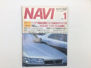 O4L NAVI/レジェンド ボルボエステート ベンツW124 ウーノターボ セリカ RX-7 アコード 69