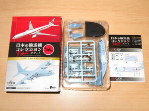 1/300 C-130 航空自衛隊 迷彩塗装 ブルーグレー 日本の輸送機コレクション リブート エフトイズ