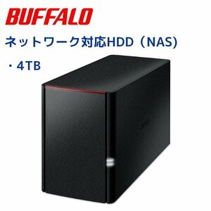 未使用品【LS220D0402B Buffalo】リンクステーション ネットワーク対応ハードディスク（NAS)