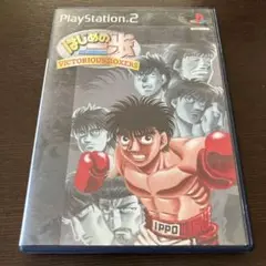 PS2 はじめの一歩 VICTORIOUS BOXERS ボクシング 原作を再現