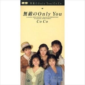 無敵のOnly You / CoCo (CD-R) VODL-38817-LOD