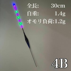 電気ウキ　棒ウキ　4B　LED ヘラ浮き　へら浮き　団子釣り　夜釣り 黒鯛　チヌ　グレ