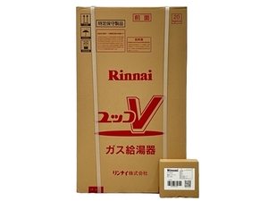 【動作保証】Rinnai RUX-V1615SFFUA ガス給湯器 都市ガス用 SC-120 リモコン セット リンナイ 未使用 N8821796
