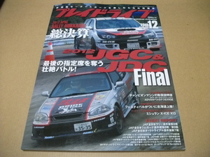 ★プレイドライブ　2012.12月　2012 APRC RALLY HOKKAIDO 総決算★