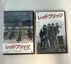 レッドブリッジ  DVD