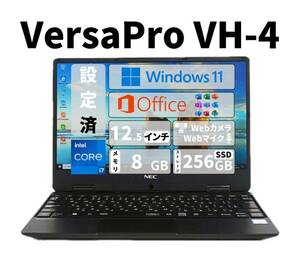 【動作確認済】VersaPro Core i7 SSD 256GB メモリ 8GB NEC Office 2021 新品 未使用 マウス windows11