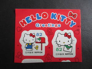 d 5-2 HELLO KITTY Greetings　記念切手