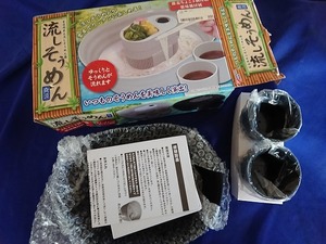 家庭用卓上流しそうめん器　爽涼　未使用品