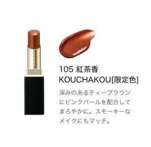 新品未使用　限定　スック モイスチャーグレイズ リップ 105 紅茶香　レフィル