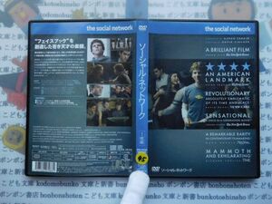 DVD no.45ソーシャル・ネットワーク 主演: ジェシー・アイゼンバー 映画　