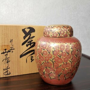 茶壺　九谷焼　幸洋造　赤絵　金彩　梅　茶道具　煎茶具　煎茶道具　陶器　茶つぼ　アンティーク　レトロ　共箱入り　【60i2451】