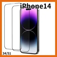 ⭐最安値⭐ガラスフィルム iPhone 14 黒枠 9H 2枚セット