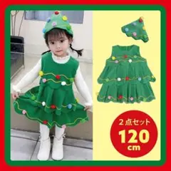 120 キッズ 子供 クリスマスツリー ワンピース コスプレ衣装 子供 帽