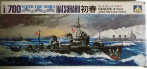 アオシマ/1/700/ウォーターラインシリーズNO.32/日本帝国海軍駆逐艦初春/未組立品