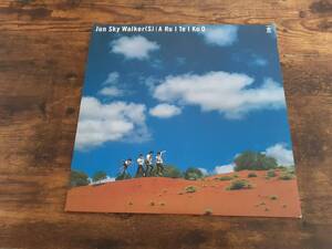 L5305◆LP / JUN SKY WALKER(S) / 歩いていこう / ジュン・スカイ・ウォーカーズ / A Ru I Te I Ko O