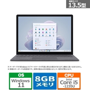 マイクロソフト Surface Laptop 5 QZI-00020 13.5型 Core i5 1235U SSD256GB メモリ8GB Office Windows 11 顔認証 初期設定済み