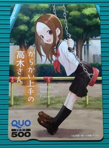 .髙木さん.≪ :　からかい上手の高木さん　山本総一朗　/　ゲッサン　小学館 Presents オリジナル クオカード QUO500　1枚 。