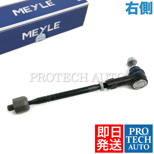 MEYLE製 Porsche ポルシェ Cayenne カイエン 958 2010年式～ ステアリングタイロッド ASSY 右側 95534703220 95534703221 95534703222