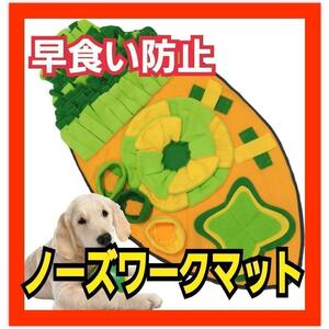 犬 おもちゃ ノーズワークマット 毛布 隠し訓練 嗅覚 早食い防止