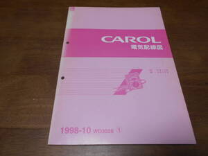 I4583 / キャロル / CAROL GF-HB12S,HB22S 電気配線図 1998-10