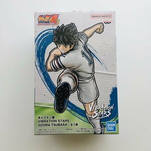 【新品未開封】559 キャプテン翼 VIBRATION STARS OZORA TSUBASA 大空翼 フィギュア Captain Tsubasa OZORA TSUBASA Figure