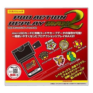 【中古】 プロアクションリプレイMAX2 (DS/DS Lite用)