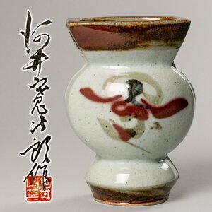 【MG匠 大特価！】民藝の巨匠『河井寛次郎』秀逸作 草絵壷 河井つね識箱 本物保証 送料無料