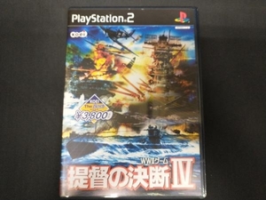 PS2 提督の決断 KOEI The Best(再販)