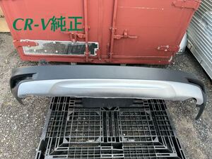 中古 美品 CR-V 純正 リヤバンパー 71501-TLAY-ZZ00 素地 71510-TME-T1 SKID GARN RR BPR シルバー