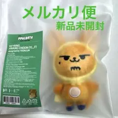 TXT ヨンジュンPPULBATU ぬいぐるみキーリング プルバトゥ