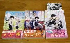 小説全３巻『モブの俺が巻き込まれた乙女ゲームはBL仕様になっていた！』特典SS付