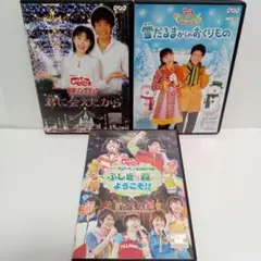 おかあさんといっしょ　ふしぎな森へようこそ他　はいだしょうこ　レンタルＤＶＤ３本