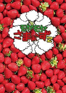 【DVD】モヤモヤさまぁ～ず　vol.32・33