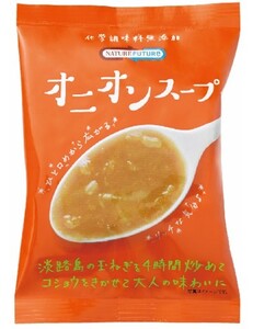 オニオンスープ 9.4g 即席スープ コスモス食品 インスタントスープ フリーズドライ 国産 化学調味料無添加 玉ねぎスープ