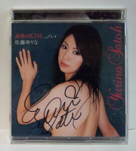 [サイン入り][シングルCD+DVD] 佐藤ゆりな/最後のKISS ● yurina sato
