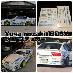 Yuya nozaki 180SX ホワイト　ステッカーセット