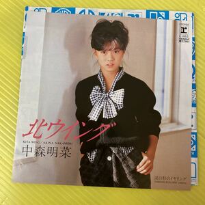 【同梱可】☆　中森明菜　◎　北ウイング　/　涙の形のイヤリング(7インチ)　★　L-1663