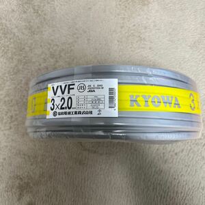 協和電線工業㈱VVF 2.0-3C 1巻