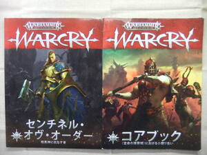 センチネル・オヴ・オーダー　コアブック　計2冊　WARHAMMER WARCRY AGE OF SIGMAR