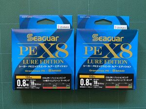 クレハ シーガー PEライン 0.8号 X8 2個セット ルアーエディション