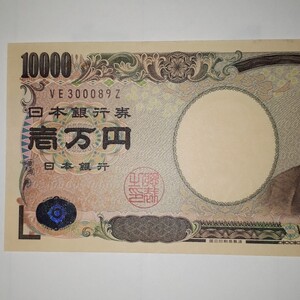 ピン札　一万円札　1万円札　10000円札　末尾 9Z　縁起物　開運　福沢諭吉　300089