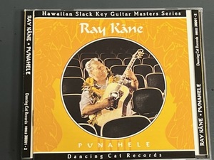 RAY KANE / PUNAHELE 